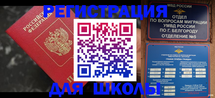 временная прописка в Юрьевце