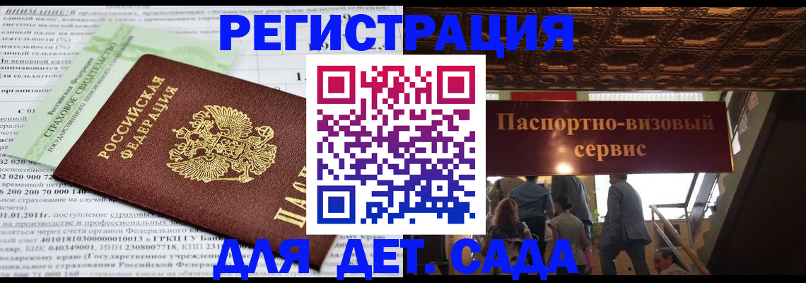 прописка гарантия в Юрьевце