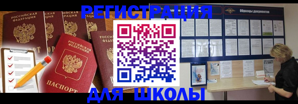 временная прописка в Юрьевце